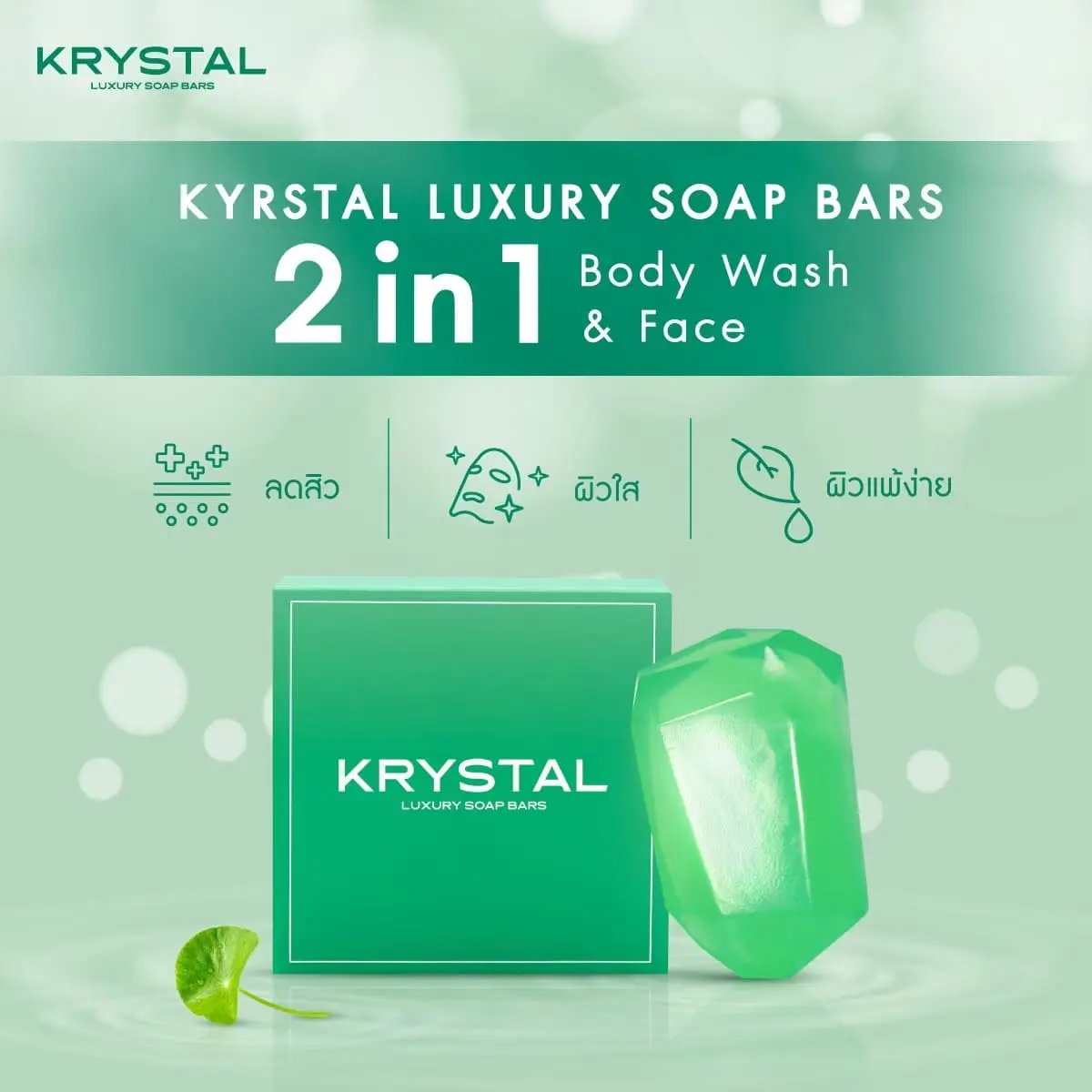 KRYSTAL LUXURY SOAP BARS 2 IN 1